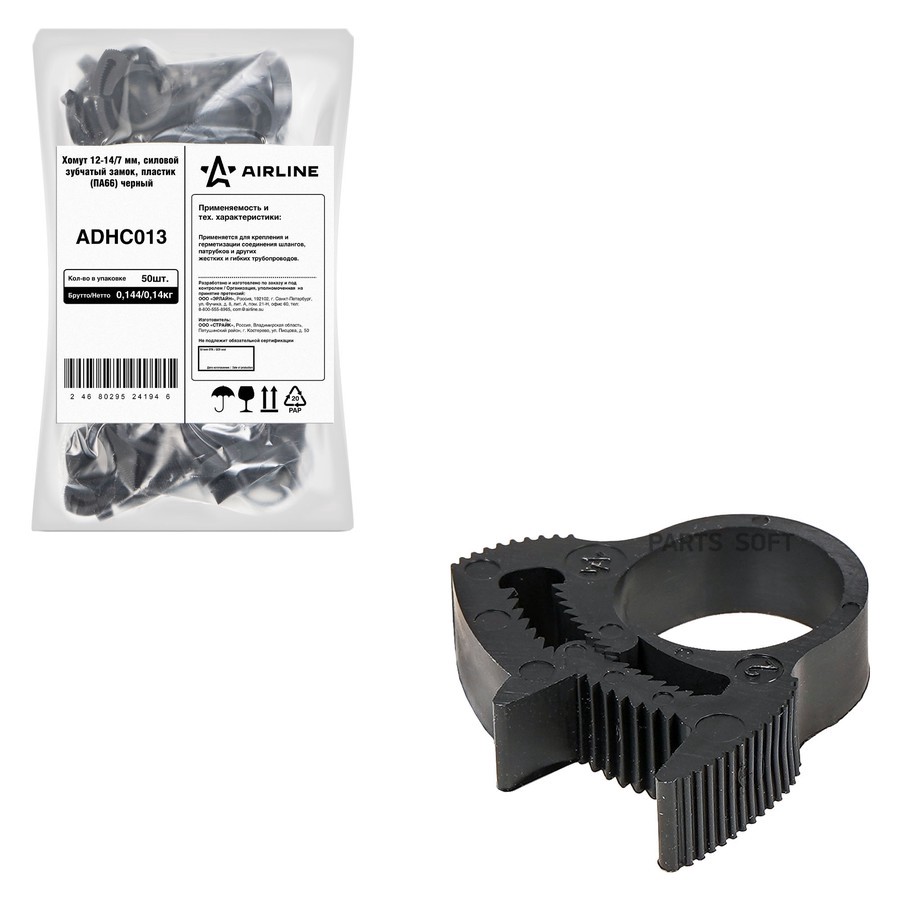 Хомут на патрубки AIRLINE силовой 12-14 мм (пластик, зубчатый замок, черный) - AIRLINE None None